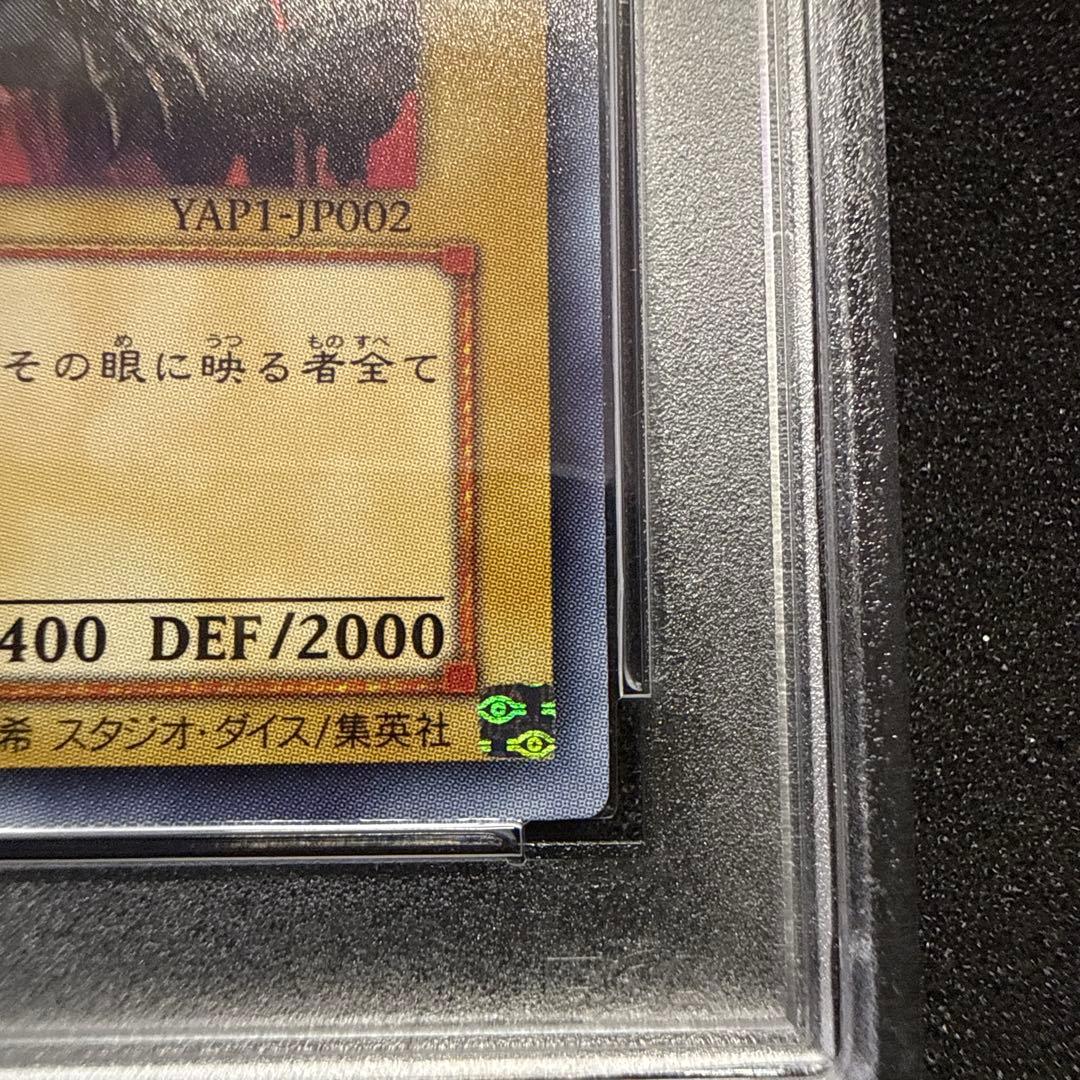 遊戯王 真紅眼の黒竜 高橋和希 サイン PSA10