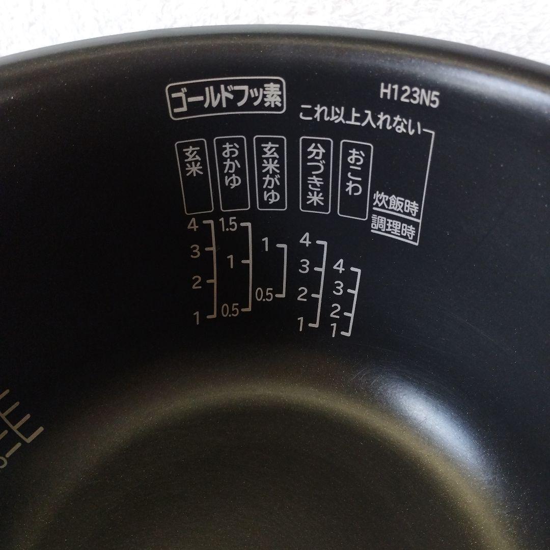 日立炊飯器　内釜　HITACHI　大火力打込み鉄釜　圧力&スチーム　H123N5