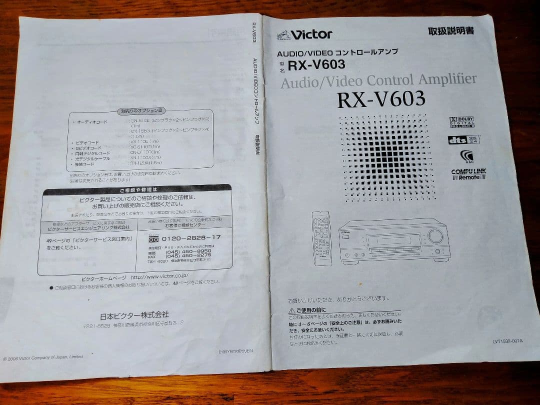 Victor RX-V603 AVアンプ