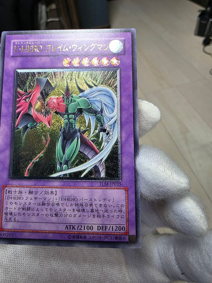 E-HERO フレイム・ウィングマン レリーフ