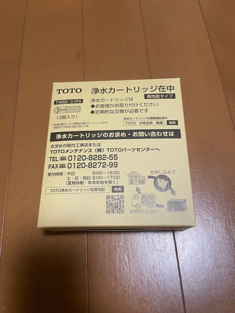 TOTO 浄水カートリッジ TH658-3VPA 3個入り