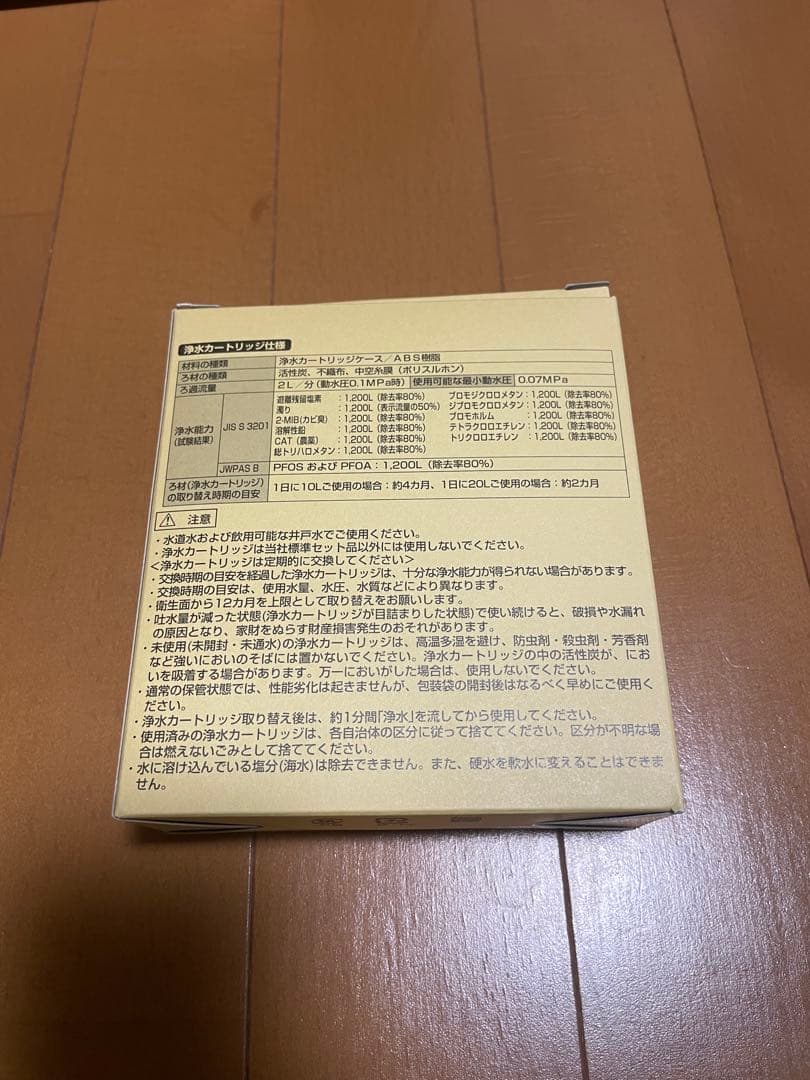 TOTO 浄水カートリッジ TH658-3VPA 3個入り