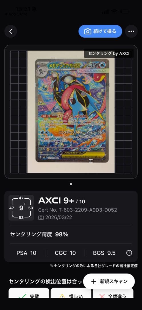【バラ売り】メガゲッコウガex sar