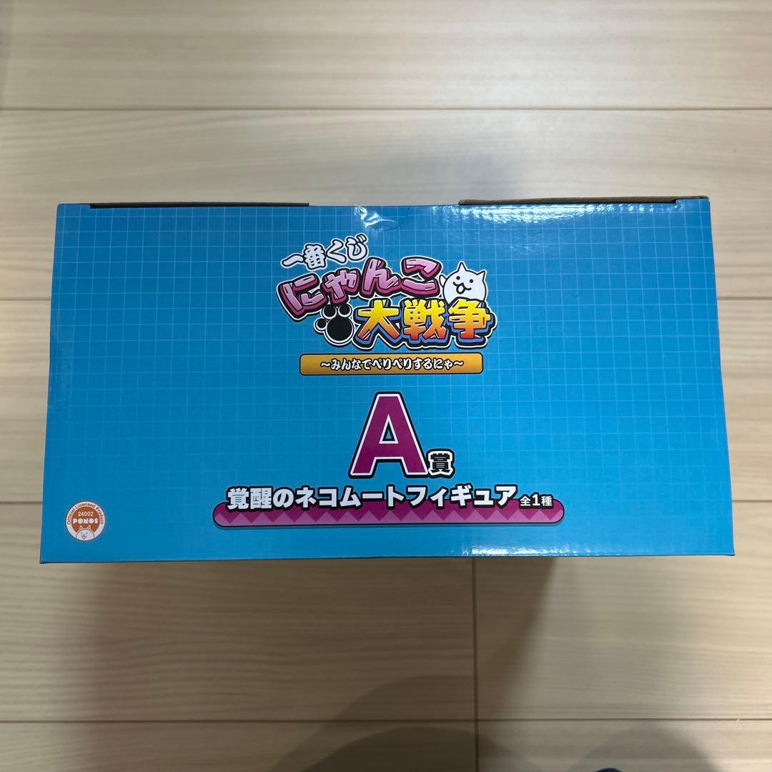 にゃんこ大戦争 一番くじ　A賞　覚醒のネコムートフィギュア