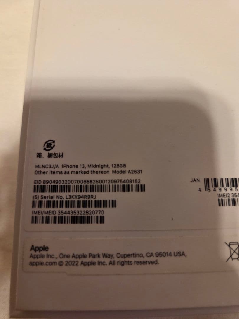 Apple iPhone 13 128GB ミッドナイト