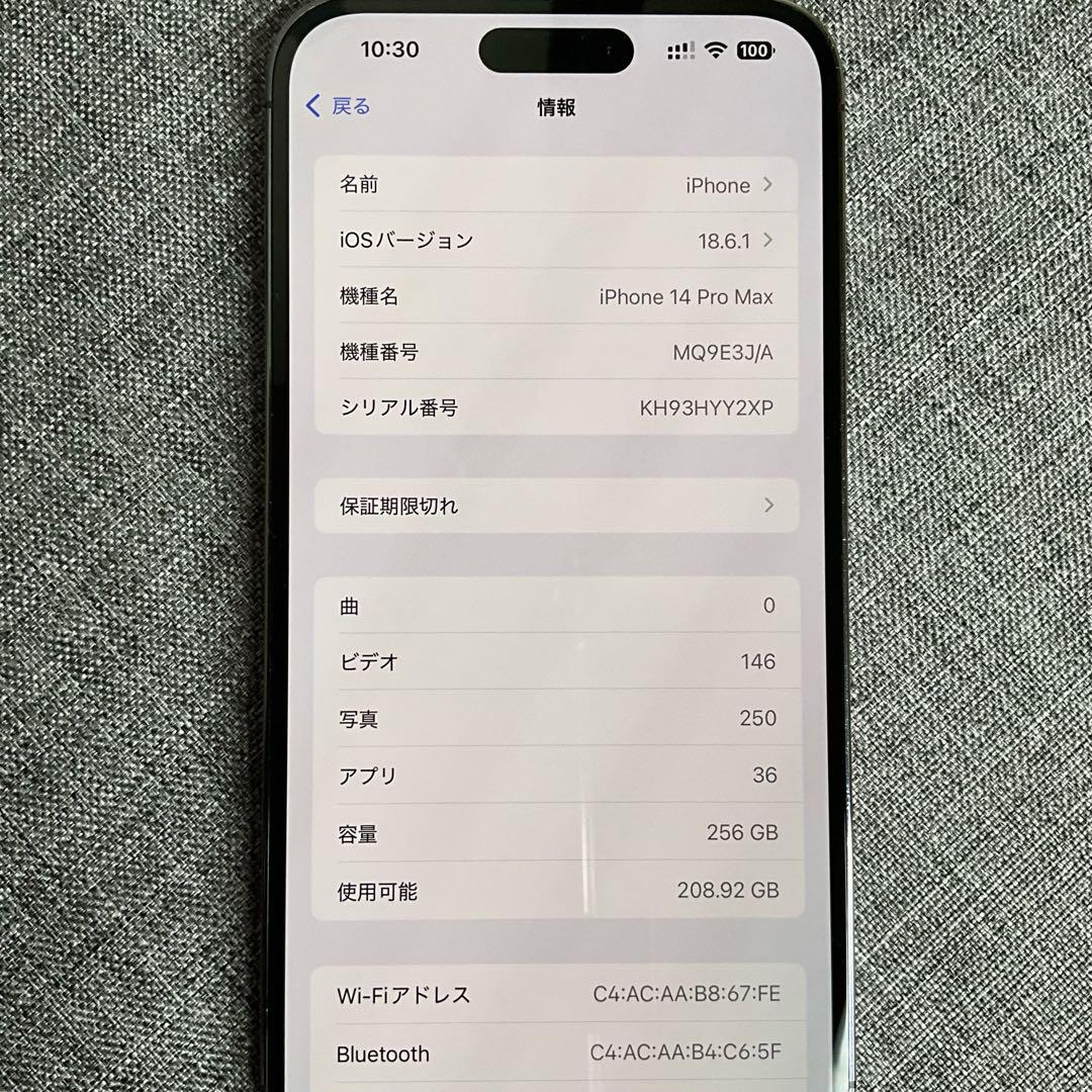 最安値出品　iPhone14ProMAX 256GB ケース、フィルム付き
