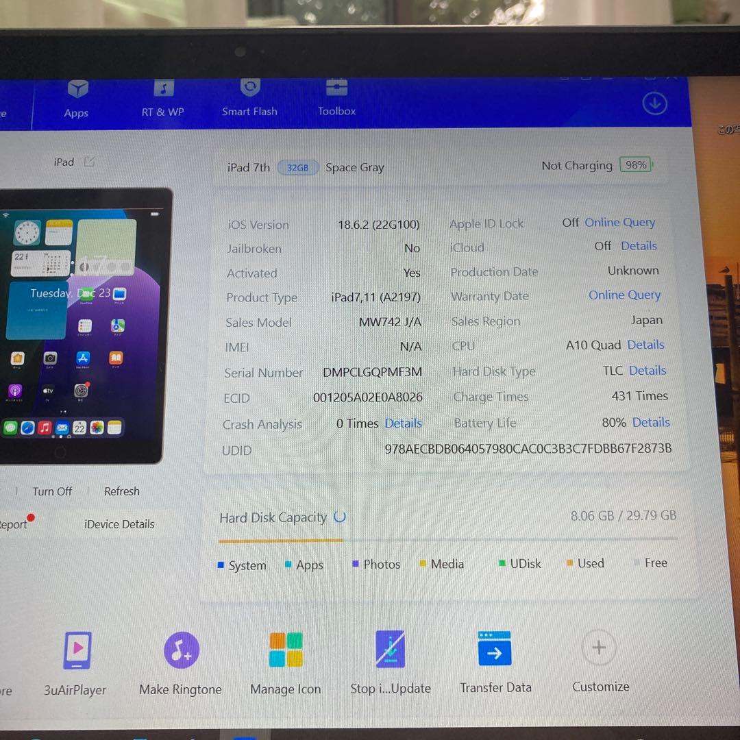 291【早い者勝ち】iPad7 第7世代 32GB WIFIモデル☆