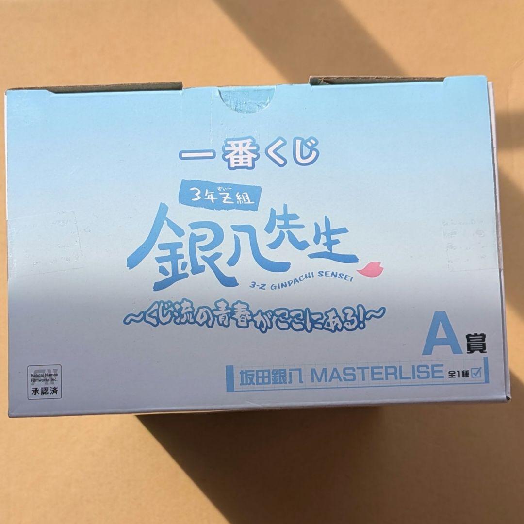 ☆未開封☆　銀魂　銀八先生　一番くじ　フィギュア　坂田銀八　MASTERLISE