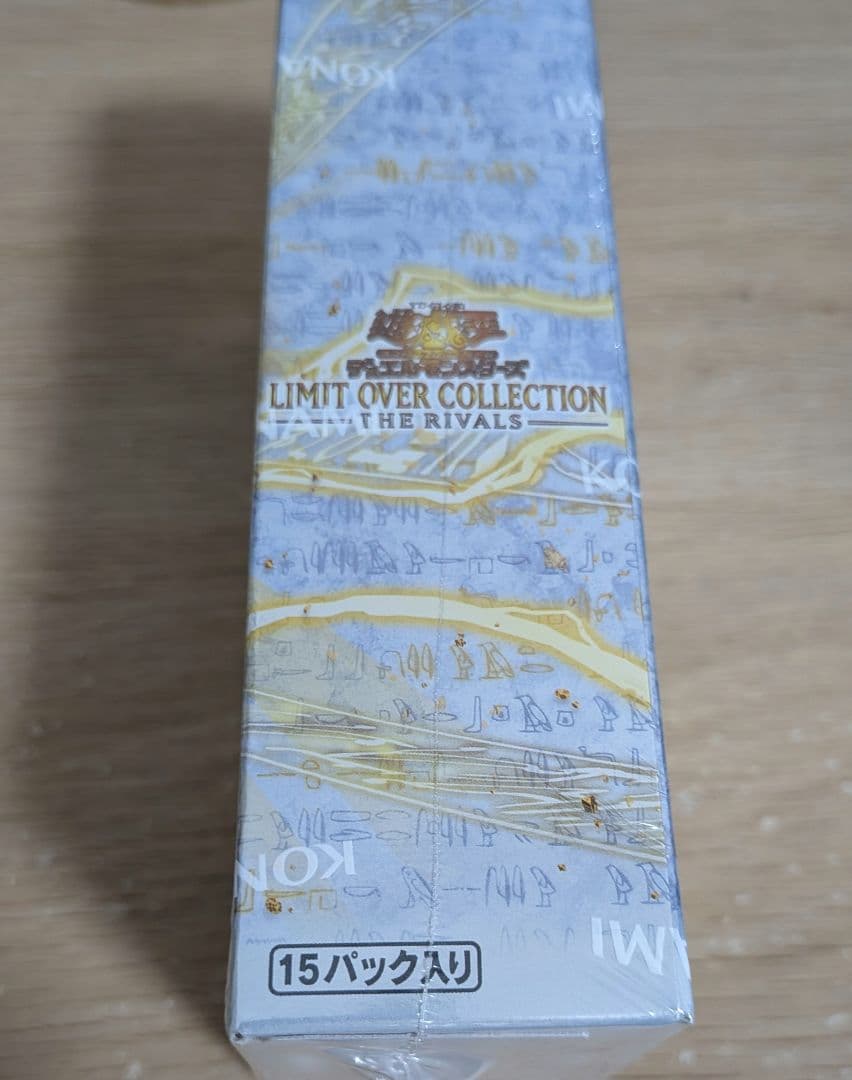 【新品未開封】遊戯王 リミットオーバーコレクション ライバルズ 1ボックス