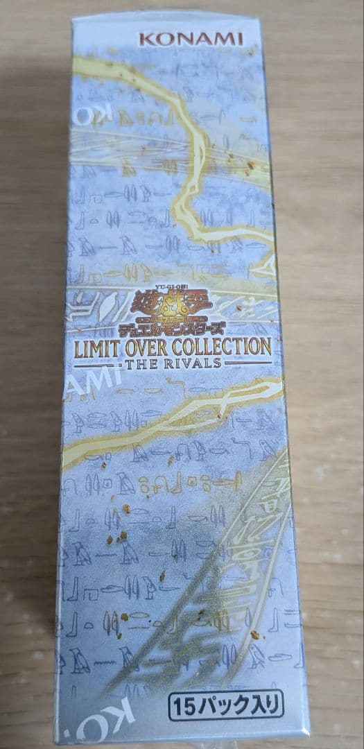 【新品未開封】遊戯王 リミットオーバーコレクション ライバルズ 1ボックス