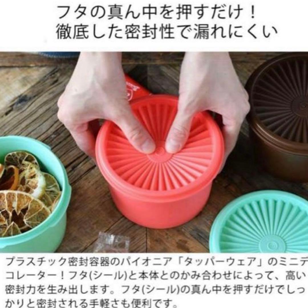 Tupperware タッパーウェア　ミニデコレーター セット