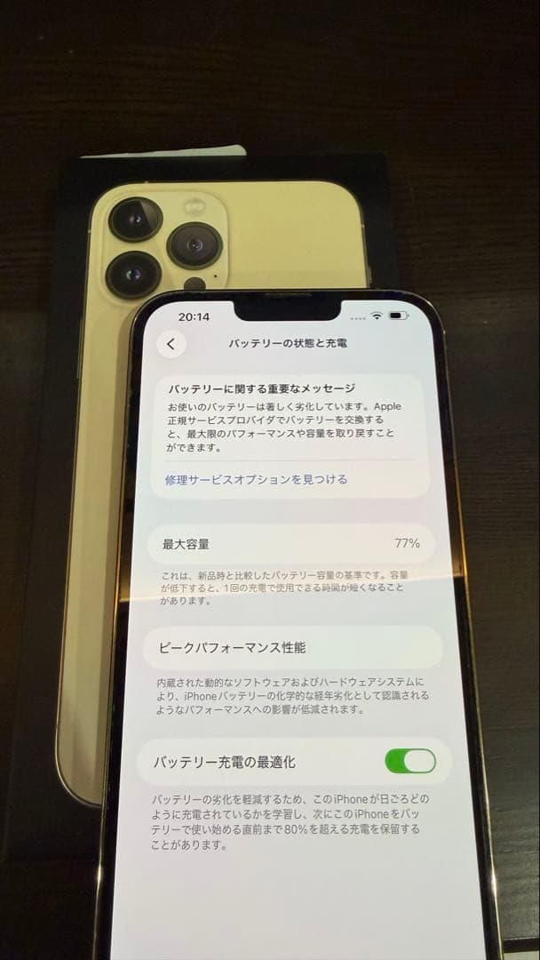 美品　iPhone 13 Pro Max 256GB ゴールド 即購入大歓迎