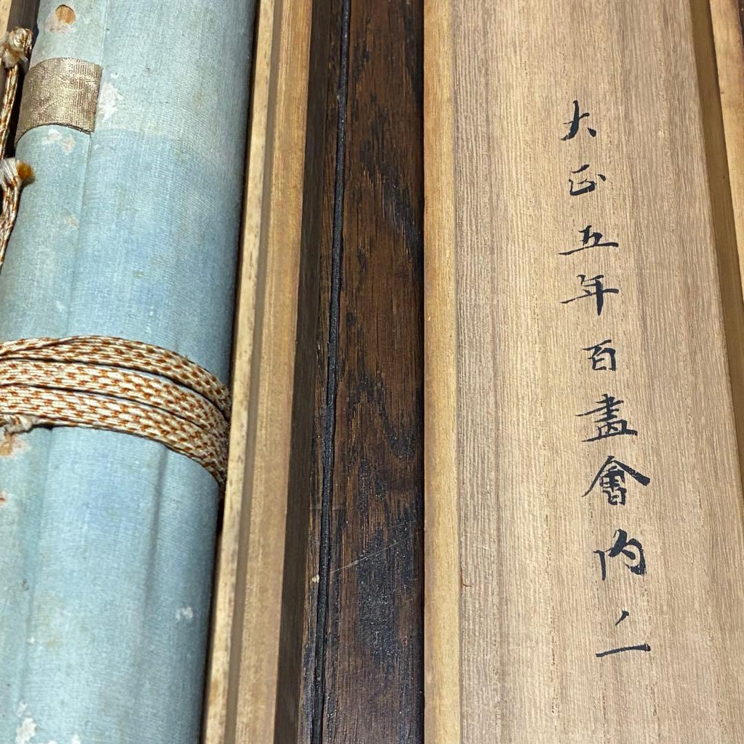 掛軸 190×54cm
