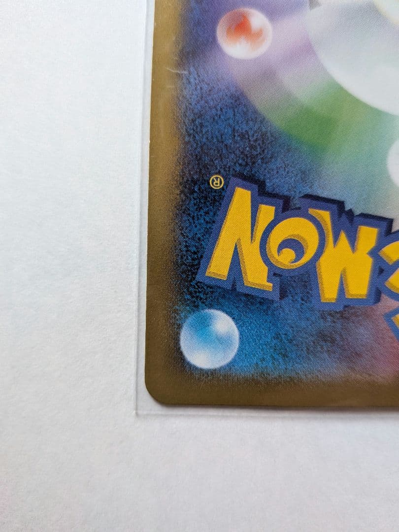 日本代表　ピカチュウ　えんじん　ハットトリック