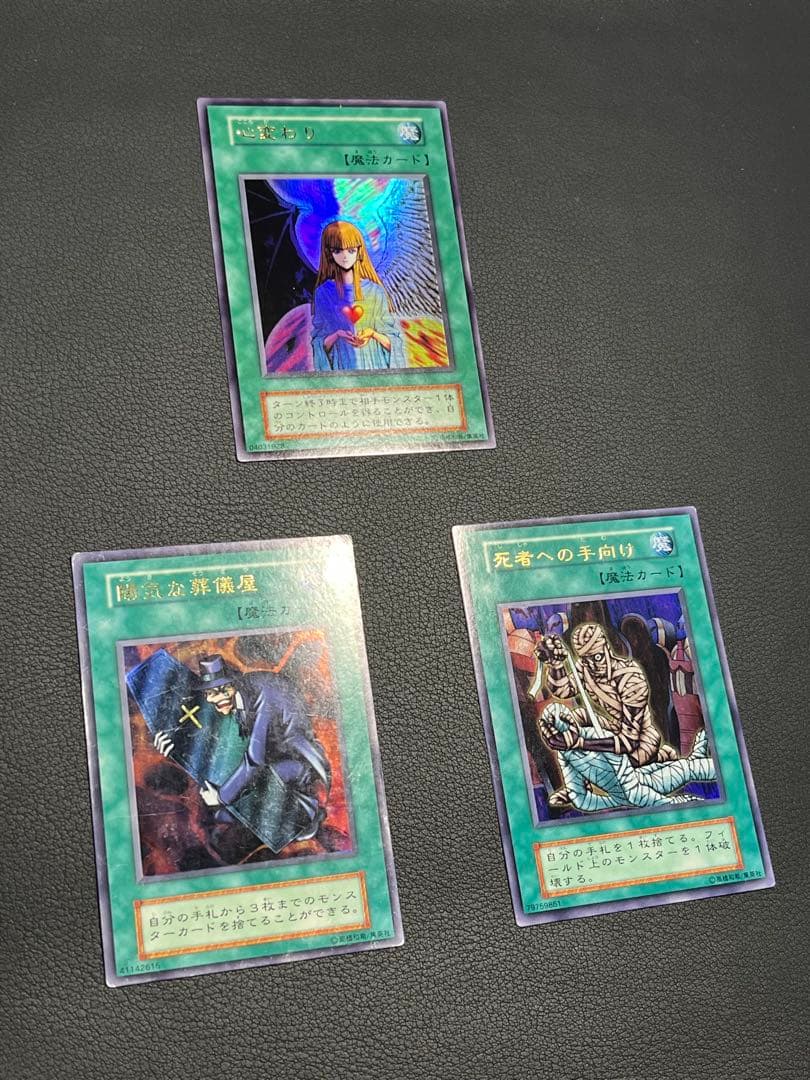 遊戯王【初期】vol.5★セミコンプ50枚セット★ウルレア4枚入/パラ4枚は欠品