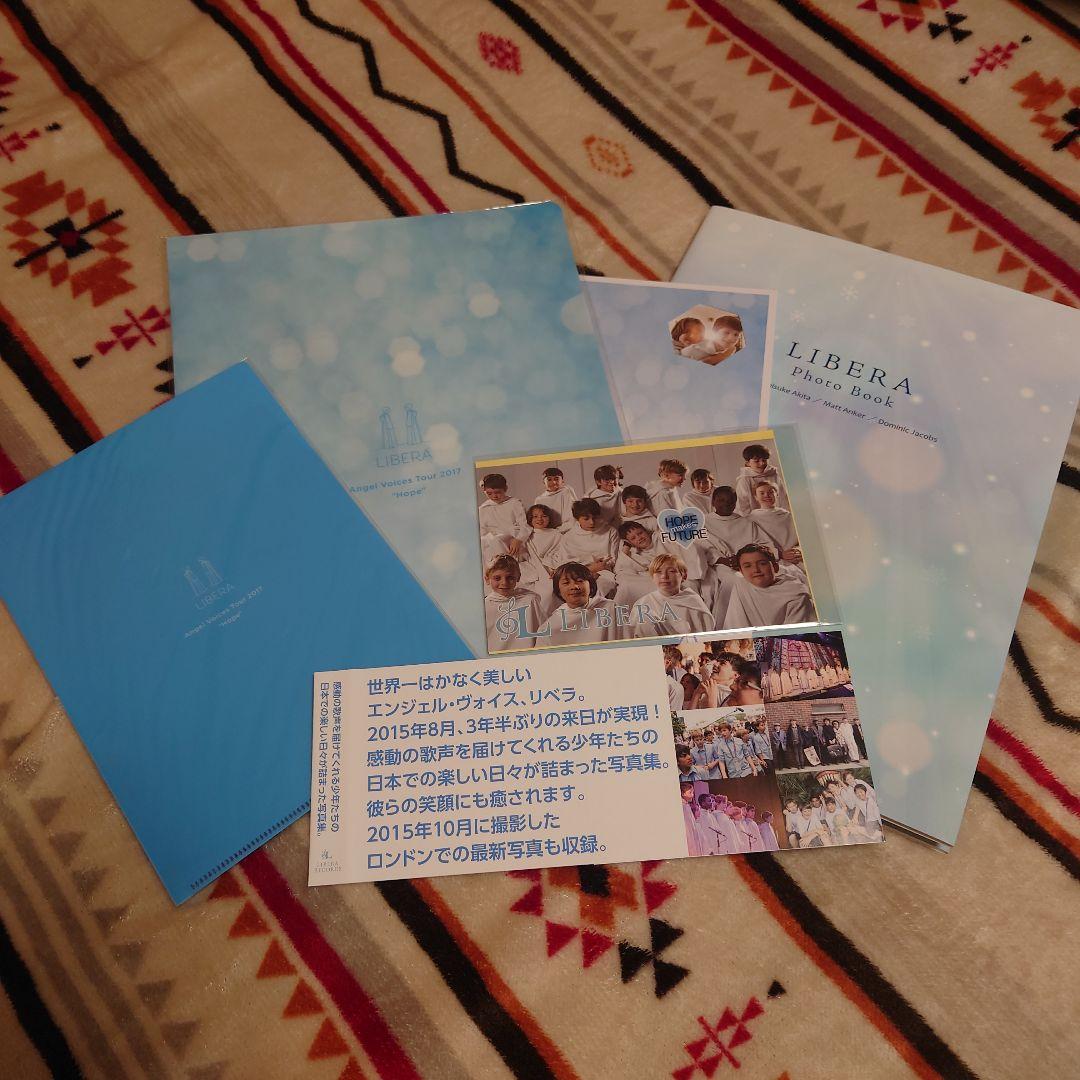 LIBERA ボーイユニット フォトブックセット 2015年 リベラ写真集