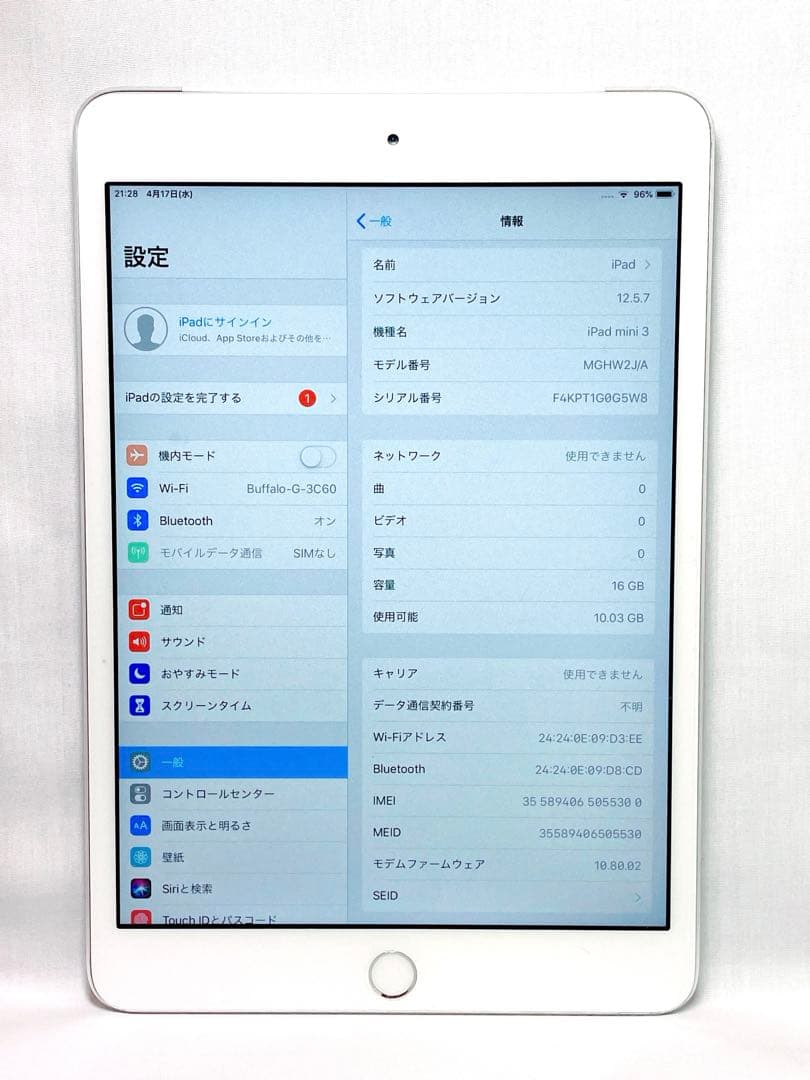 iPad mini 3 Cellularモデル 16GB 　※フィルム付・即発送
