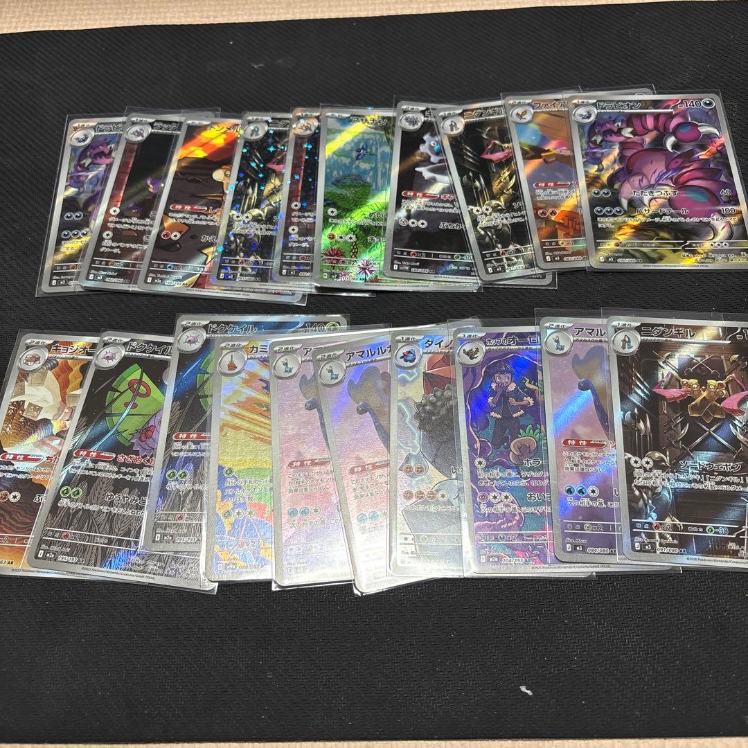 ポケモンカード　ARまとめ売り　200枚セット