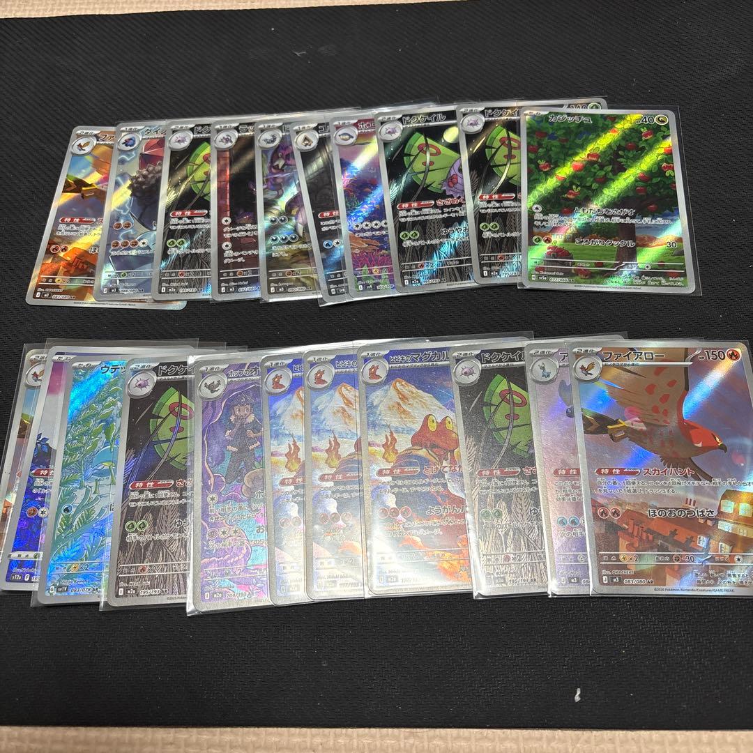ポケモンカード　ARまとめ売り　200枚セット