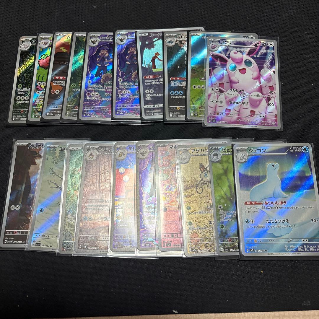 ポケモンカード　ARまとめ売り　200枚セット