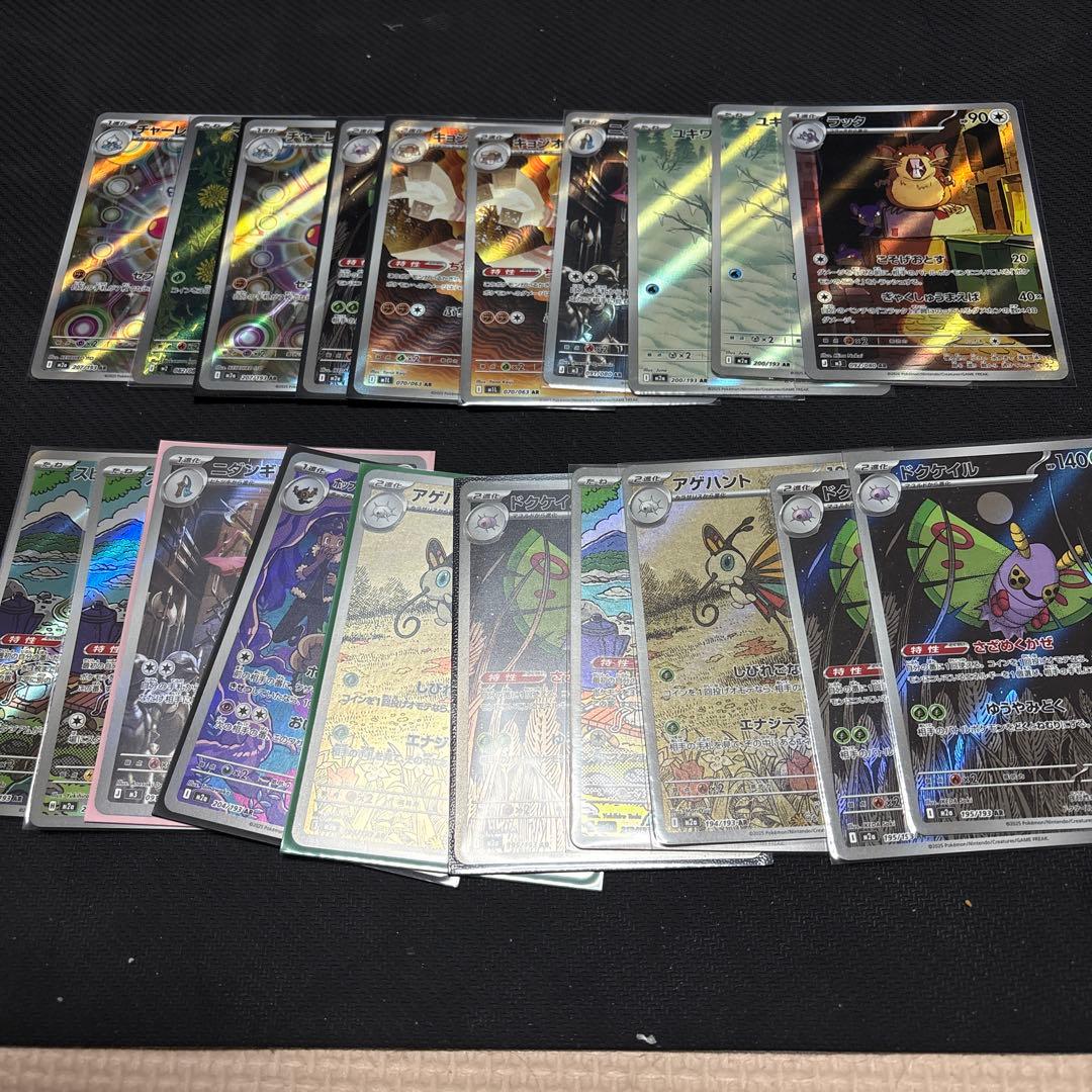 ポケモンカード　ARまとめ売り　200枚セット