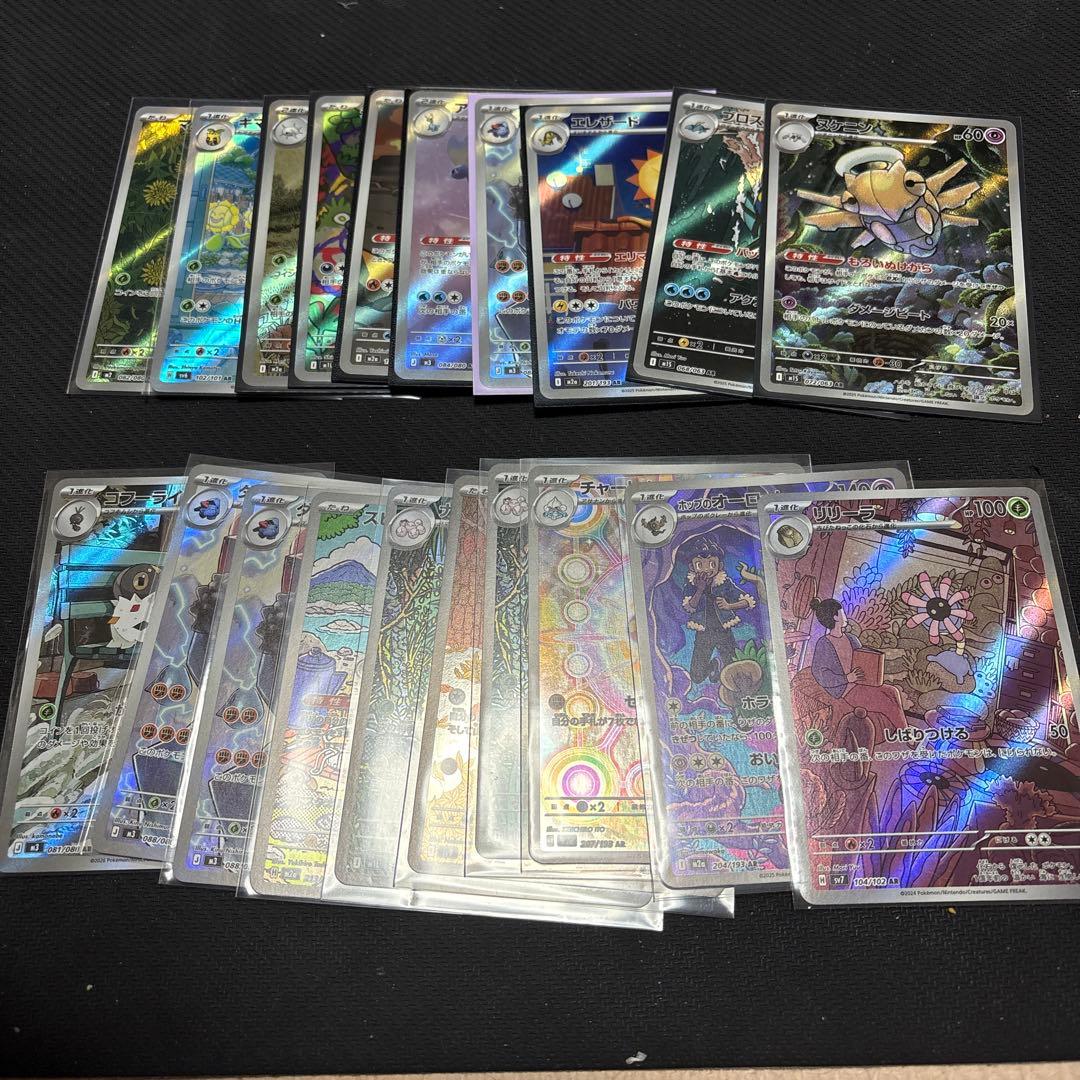ポケモンカード　ARまとめ売り　200枚セット