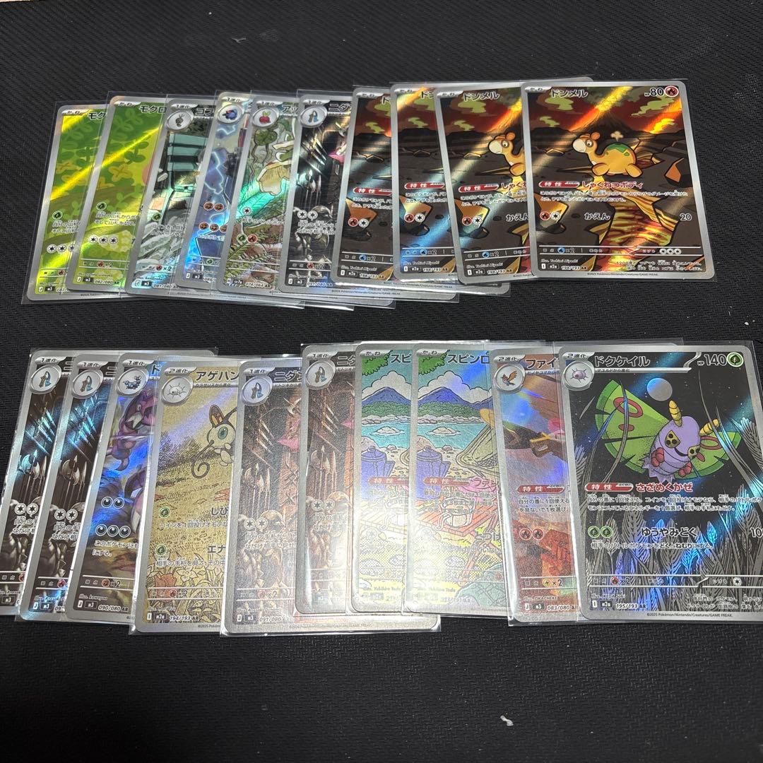 ポケモンカード　ARまとめ売り　200枚セット