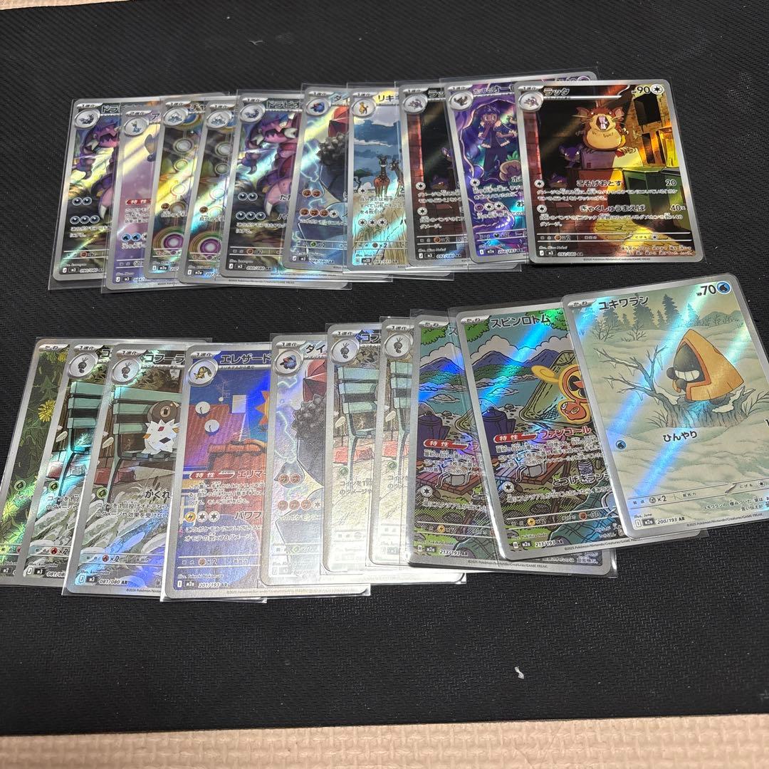 ポケモンカード　ARまとめ売り　200枚セット