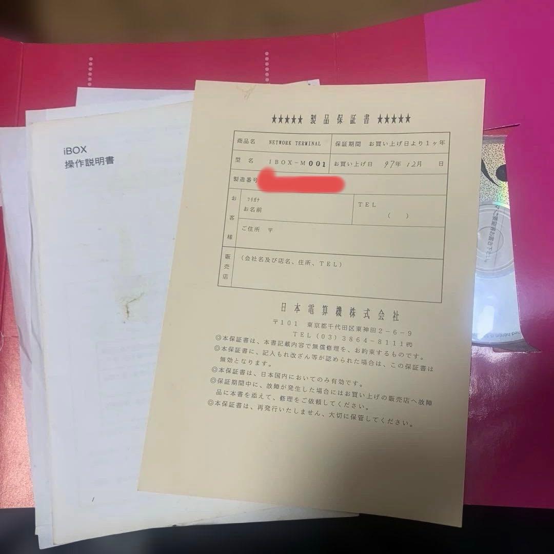 【超希少】JCC i-BOX IBOX-M001 1997年製 当時物箱・雑誌付