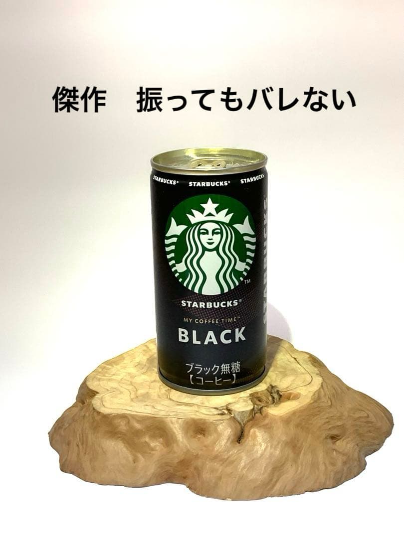 液体入で超リアル　防犯グッズ　コーヒー型スタッシュケース　リピーター多数
