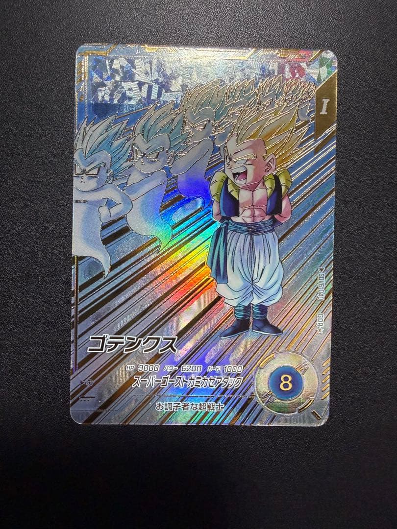SDV6-040 ゴテンクス パラレル ドラゴンボールスーパーダイバーズ