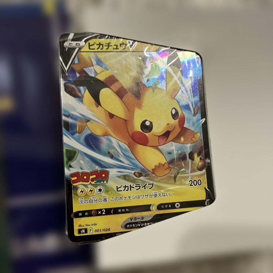 ポケモンカードゲーム スタートデッキ 100 コロコロ コミックver.