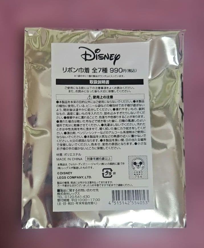 LAWSON Disney 巾着 コンプ アリス ピーターパン おしゃれキャット