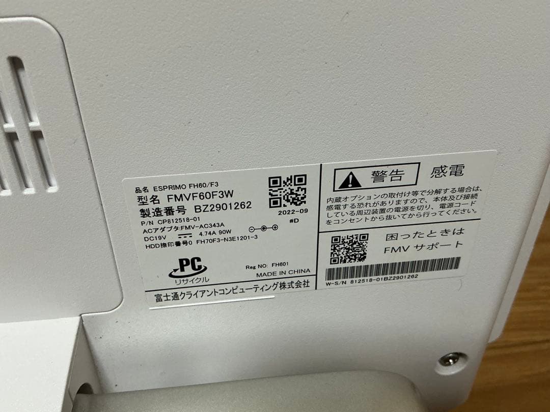 ESPRIMO FH60/F3 ★Ryzen 5 5500U/8GB/500GB