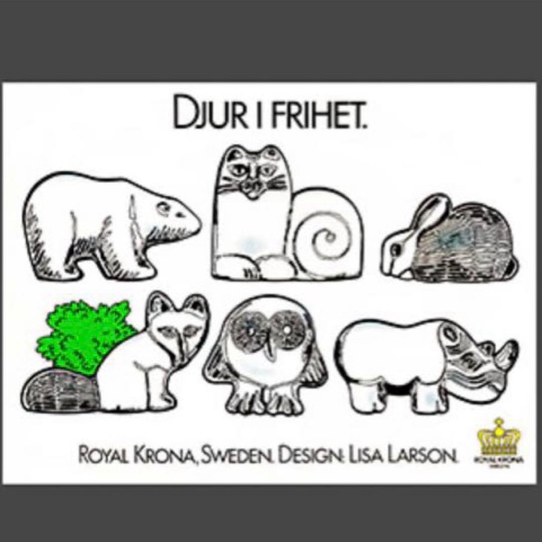 【希少】リサラーソン 白熊 ロイヤルクローナ