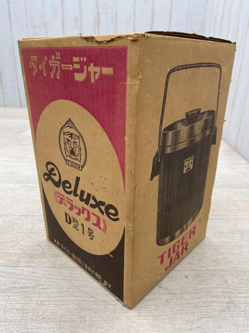 昭和レトロ タイガー ジャー デラックス D型 1号 ブラウン 3.5L 魔法瓶