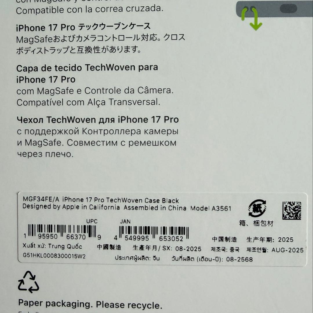 Apple / iPhone 17 Pro テックウーブンケース （Black）