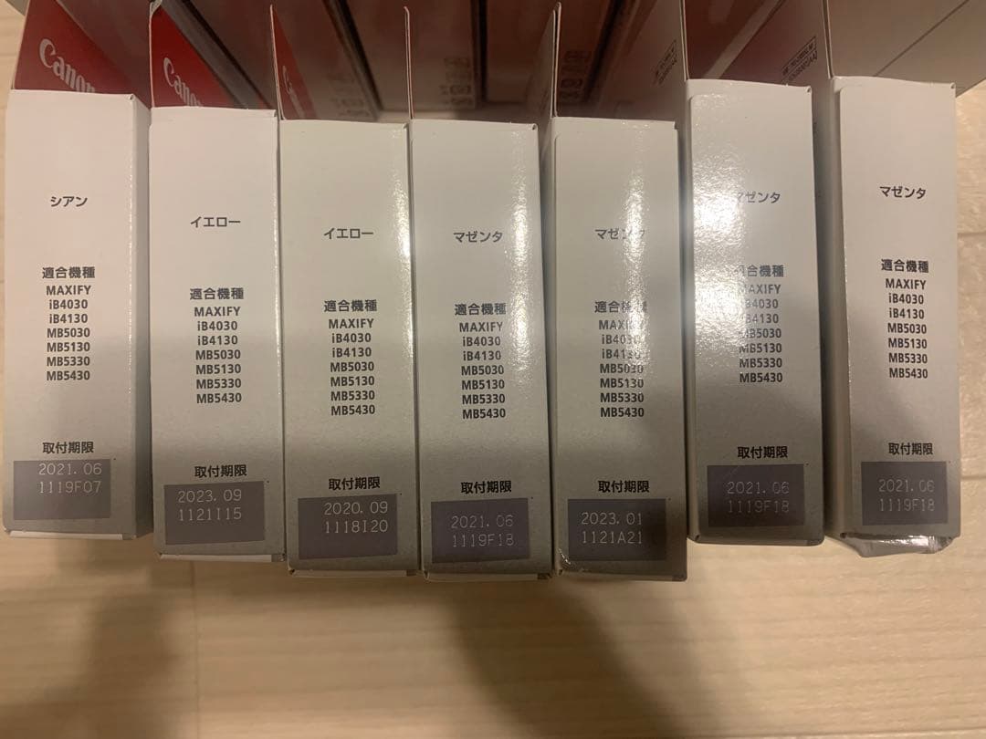 Canon MAXIFY 2300 インク　4色セットプラス　期限切れ