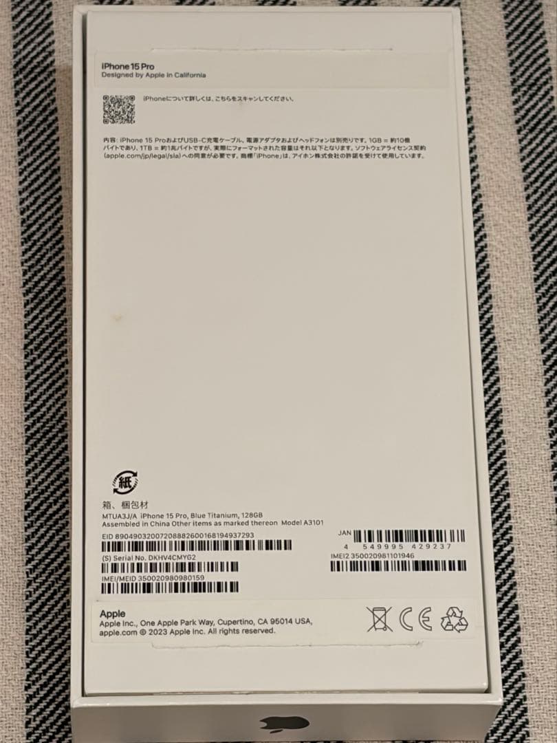 iPhone 15pro 128GB ブルー simフリー バッテリー残量90%