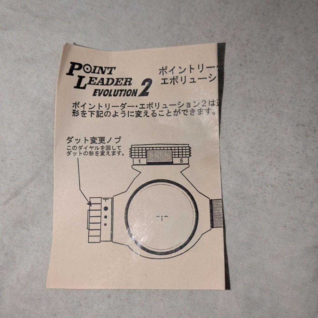 実物ドットサイト　ポイントリーダー　エボリューション2　TASCO サイトロン製