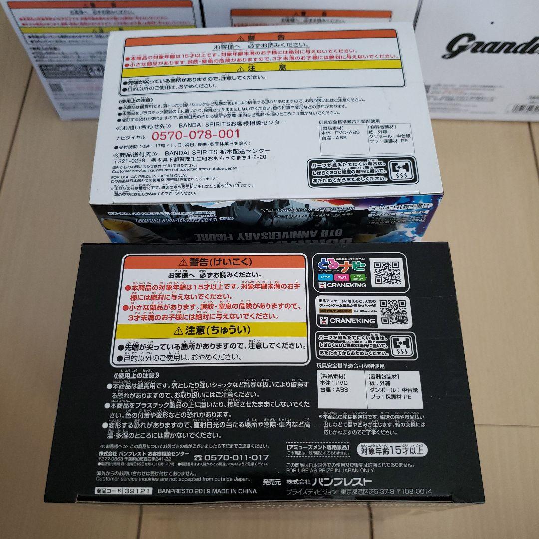 ドッカンバドル　ドラゴンボールフィギュア　grandista　MAXIMATIC