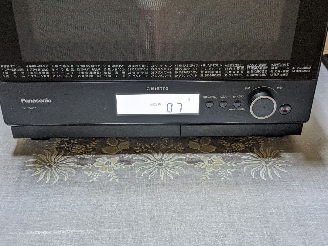 Panasonicハイグレードコンベクション　スチームオーブンレンジ　ビストロ