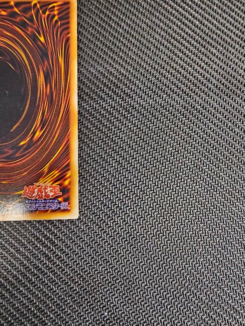 遊戯王 初期 真紅眼の黒竜 レッドアイズブラックドラゴン ウルトラ