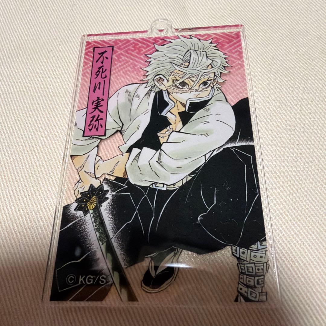 鬼滅の刃 不死川玄弥・不死川実弥 アクリルキーホルダーコレクション