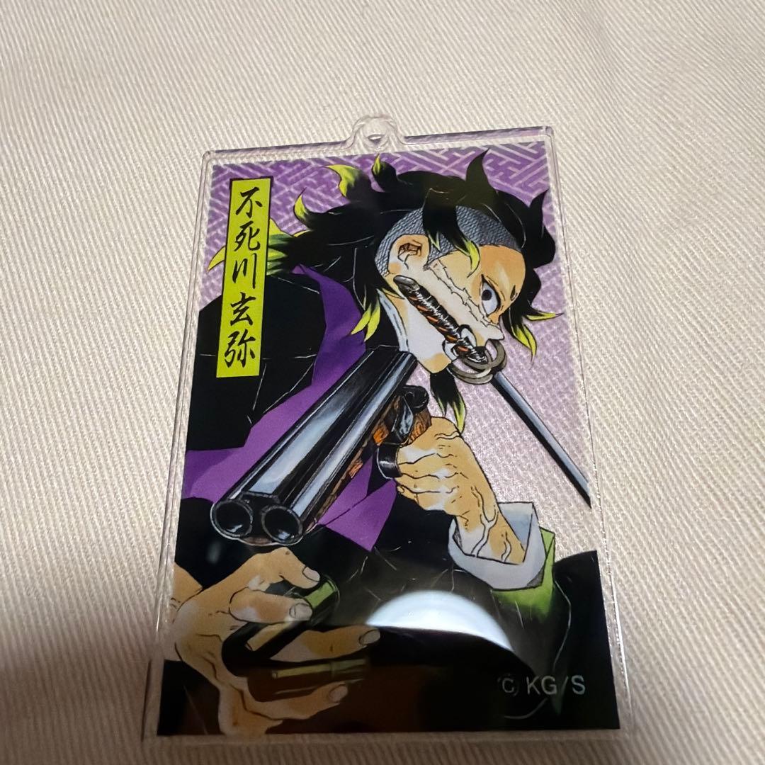 鬼滅の刃 不死川玄弥・不死川実弥 アクリルキーホルダーコレクション