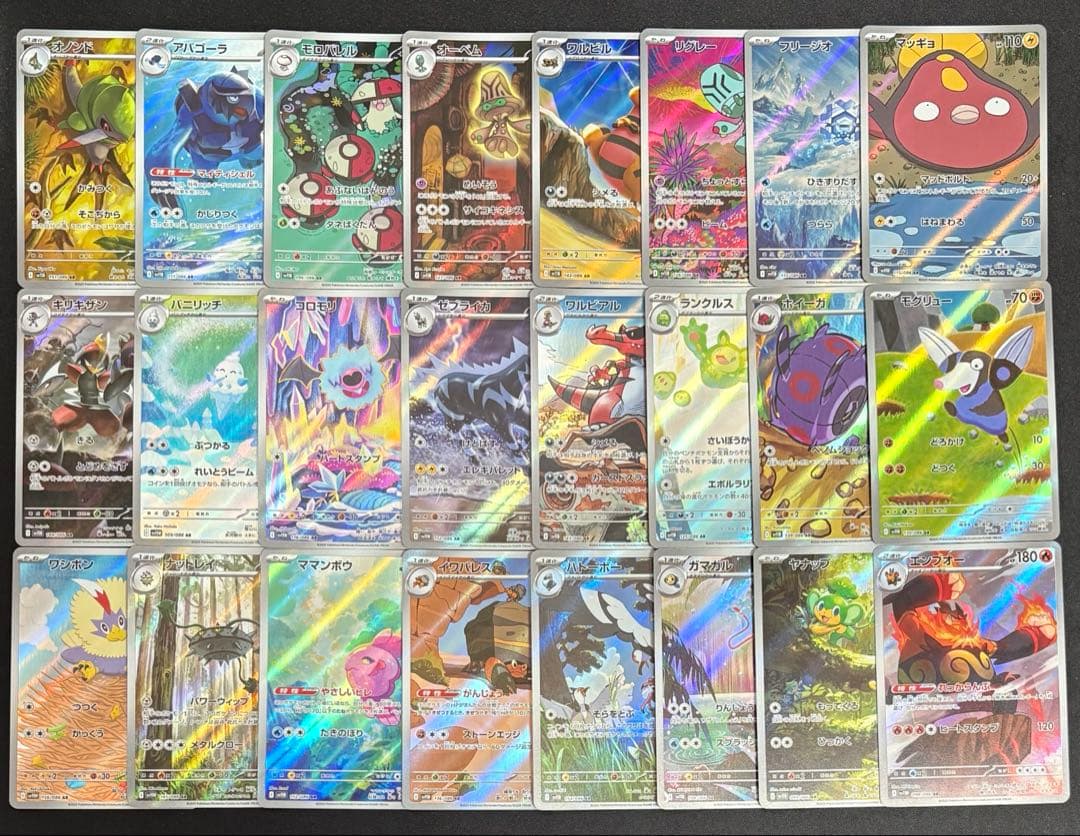 ポケモンカード ブラックボルト ホワイトフレア収録 ARのみ 50枚セット