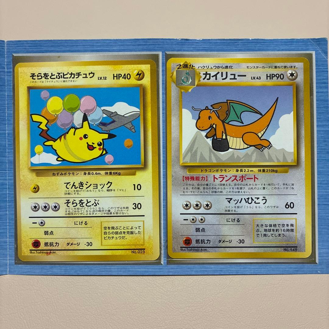 ポケモンカード ANA スペシャルバージョン　そらをとぶピカチュウ　カイリュー