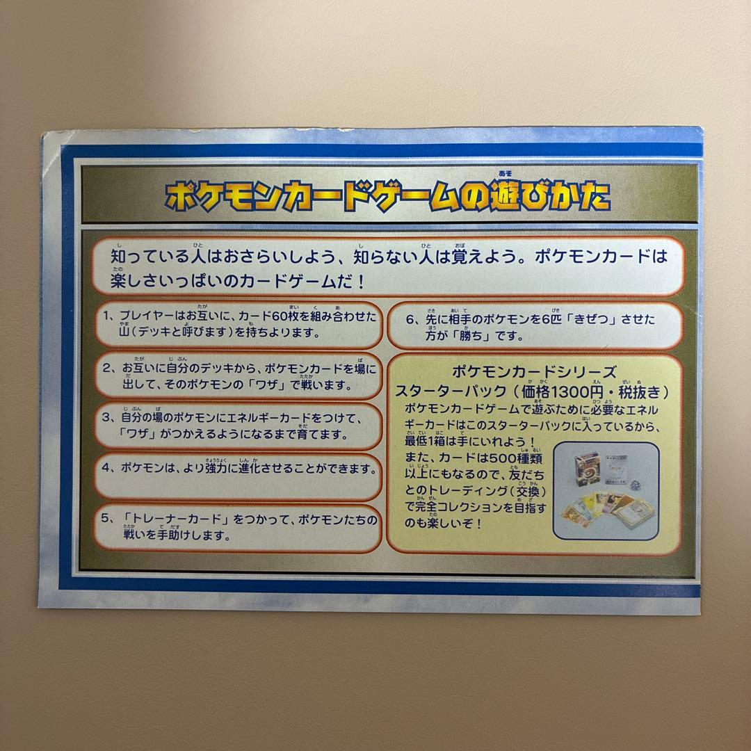 ポケモンカード ANA スペシャルバージョン　そらをとぶピカチュウ　カイリュー