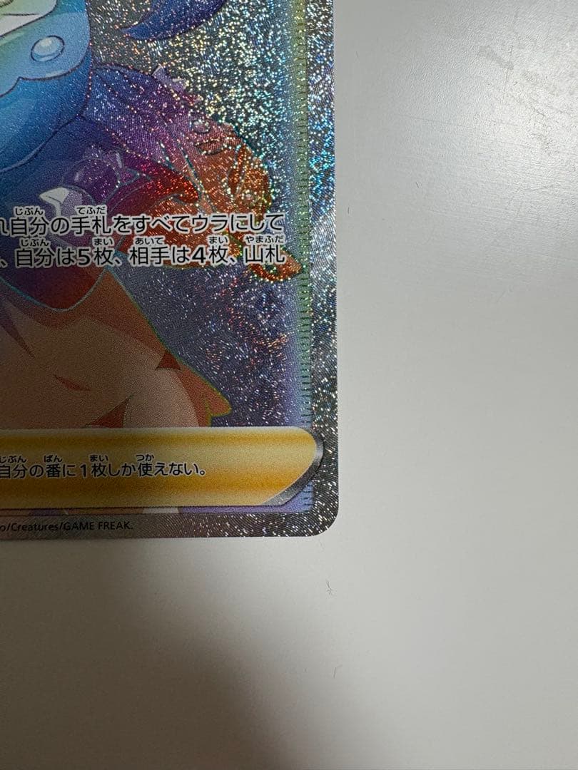 ポケモンカード　マリィ　HR 072/060