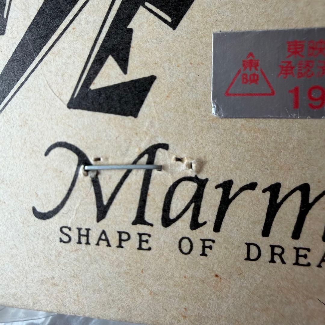 マーミット　ビニールパラダイス　バンデル星人　ソフビ　フィギュア